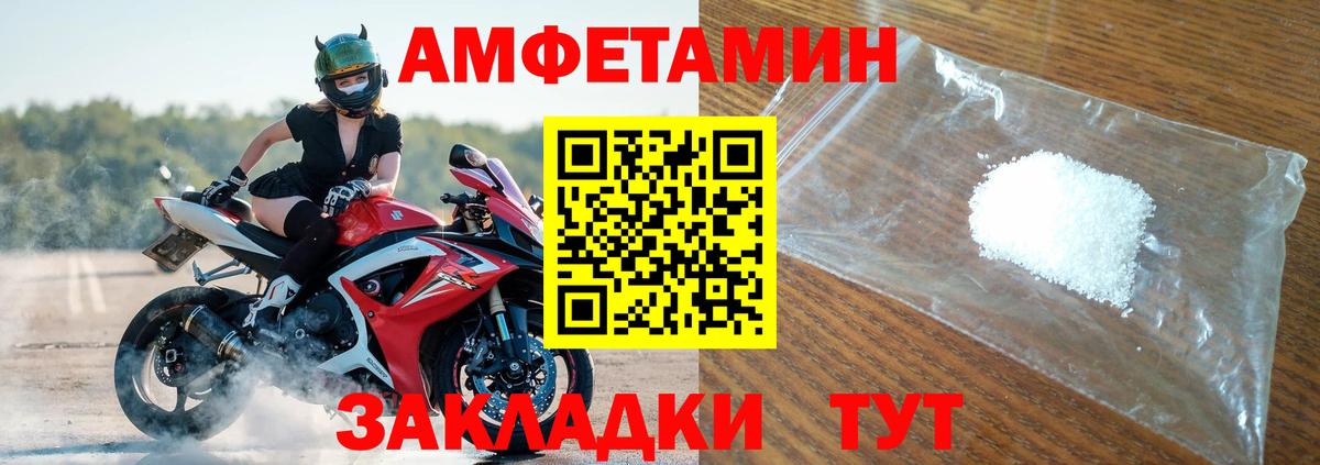 АМФ  Amphetamine  Гулькевичи  Амфетамин 97%  Вход с VPN 