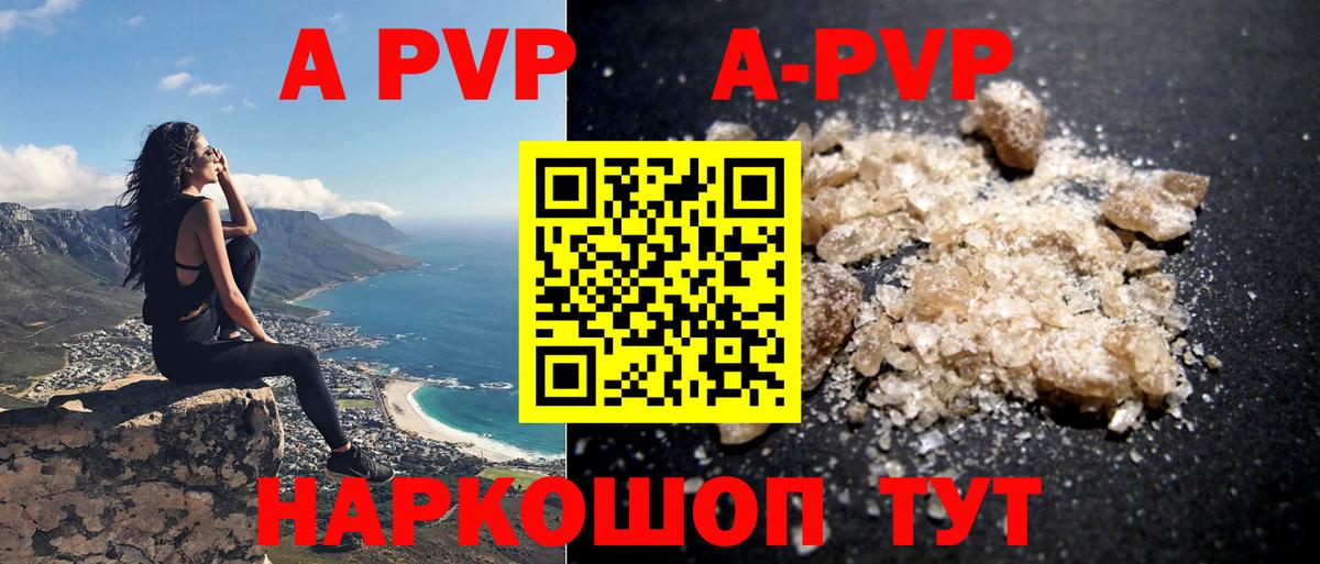 APVP Crystall  Вход с VPN  Alpha-PVP СК  Гулькевичи 