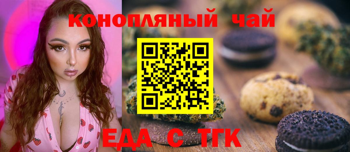 Canna-Cookies конопля  Вход с VPN  Гулькевичи 