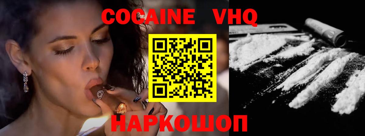COCAIN 97%  Вход с VPN  Cocaine Перу  Гулькевичи 