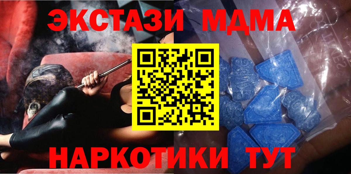 ЭКСТАЗИ  Экстази 250 мг  Экстази 280мг  Вход с VPN  Гулькевичи 