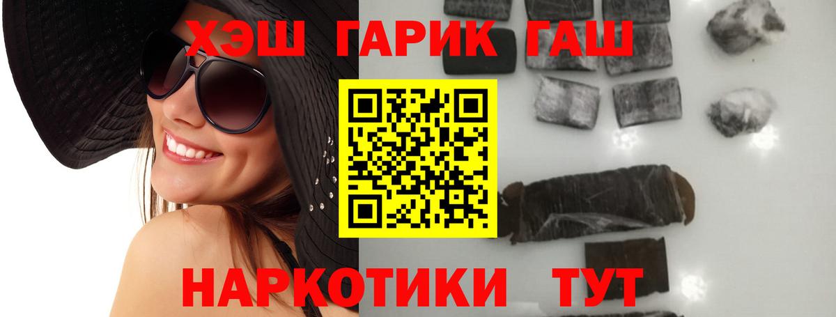 ГАШ хэш Гулькевичи