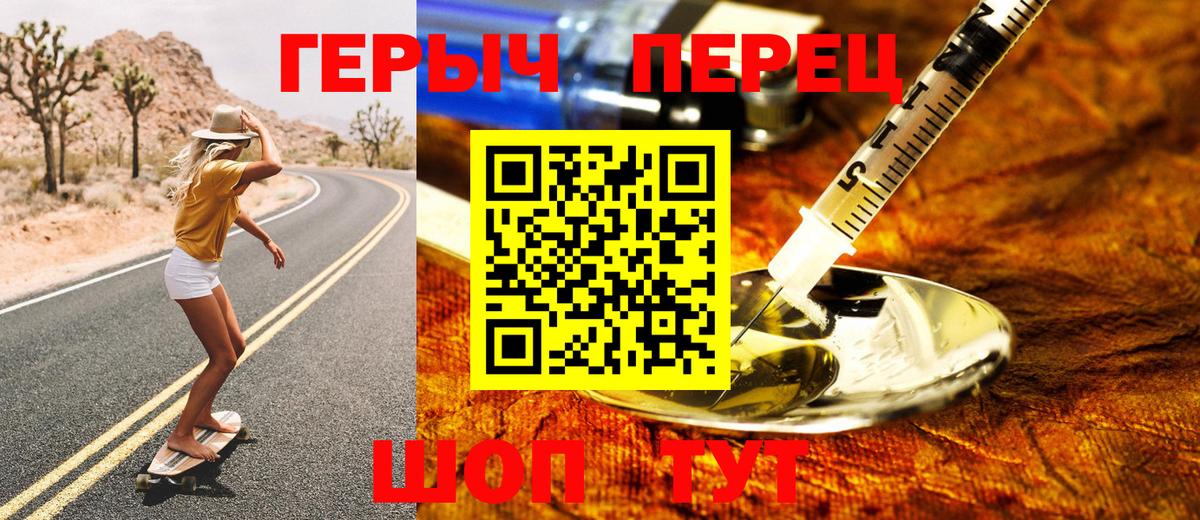 ГЕРОИН герыч  Вход с VPN  Гулькевичи 