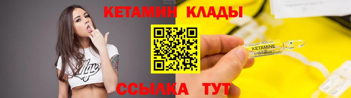 Гулькевичи  Кетамин ketamine  Вход с VPN 