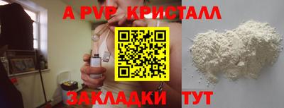 apvp Балахна