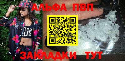 эйфоретик Балаково