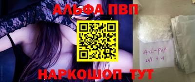 apvp Балахна