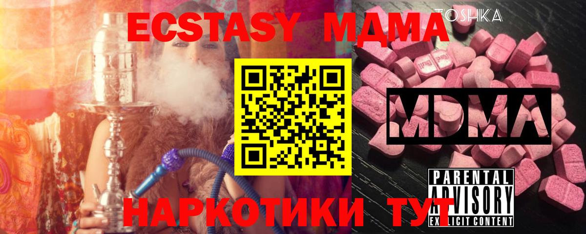МДМА  МДМА VHQ  Гулькевичи  Вход с VPN  MDMA crystal 