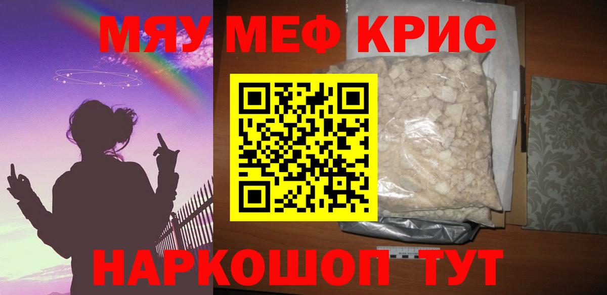 Гулькевичи  Мефедрон  Вход с VPN  МЕФ mephedrone  МЯУ-МЯУ мука 