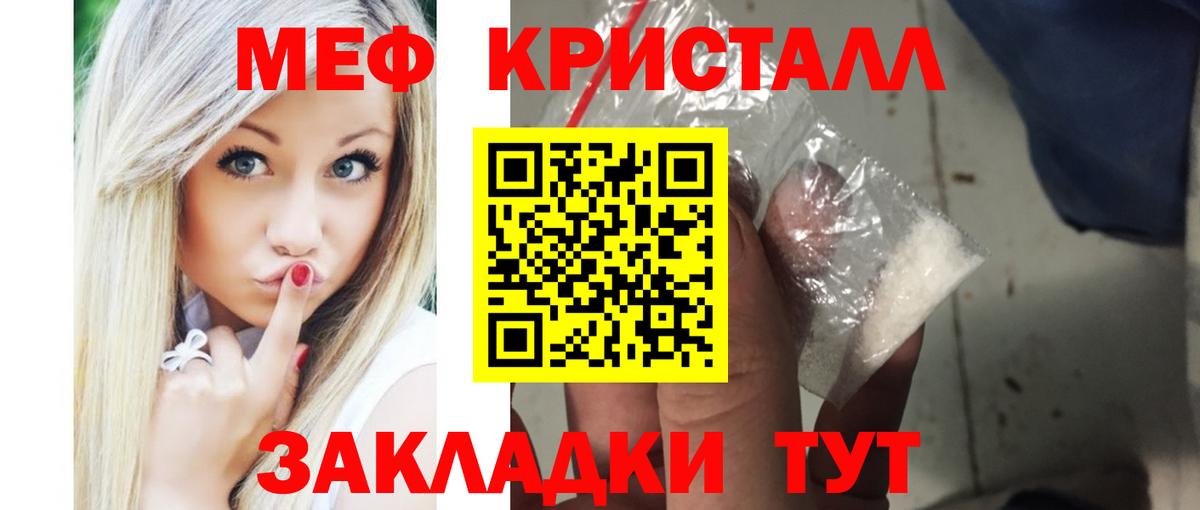 МЕФ мука Гулькевичи