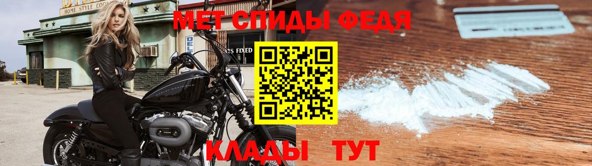 МЕТАМФЕТАМИН пудра Гулькевичи