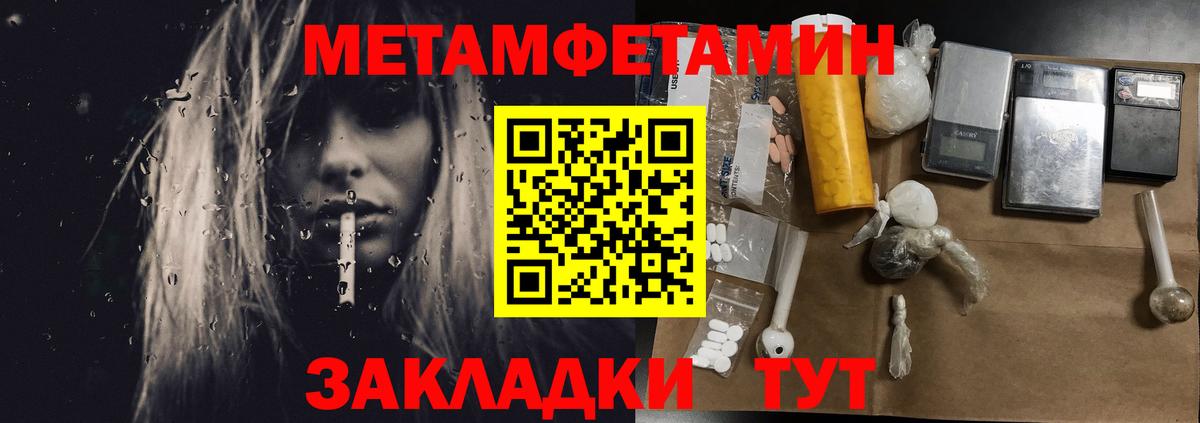 Первитин винт  Первитин винт  Гулькевичи  Вход с VPN 