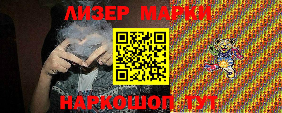Марки 25I-NBOMe 1,5мг Гулькевичи
